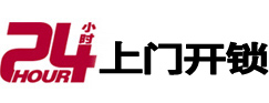延津市极速锁行 - 延津极速开锁行